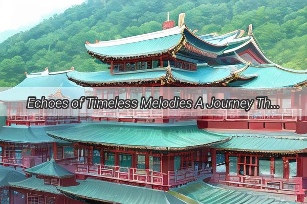 Echoes of Timeless Melodies A Journey Through 5000 Years of Chinese Classic Songs